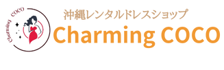 沖縄レンタルドレスショップCharming COCO