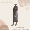 オールレースチャイナディティールワンピース【グリーン】 - 画像 (7)