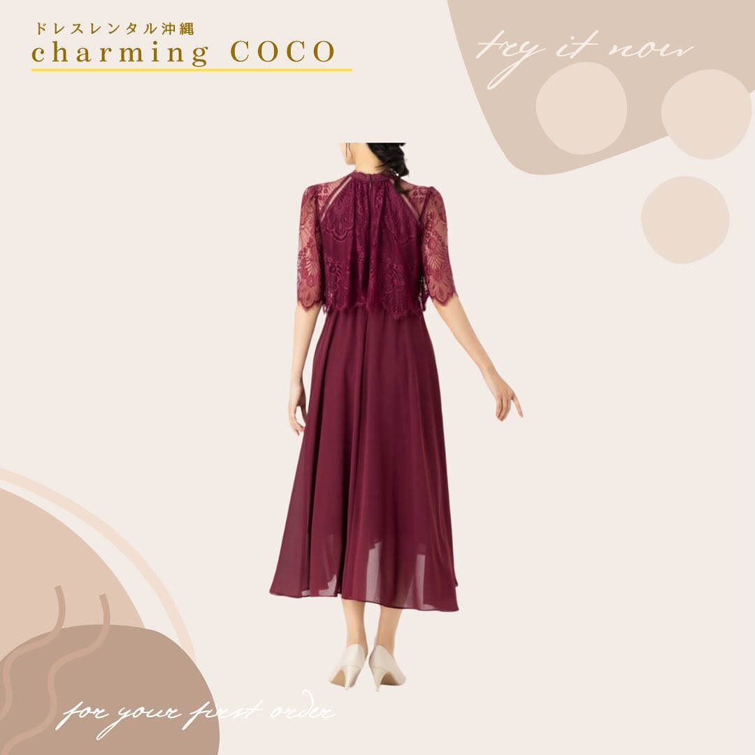バーガンディ レース ハイネック 狭め ドレス 