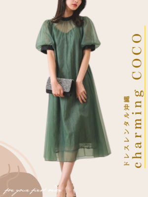 Aラインシアードレス【グリーン】