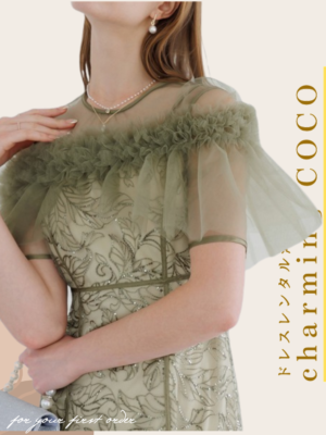 3wayフラワーチュールアシンメトリーＩラインワンピースドレス【グリーン】